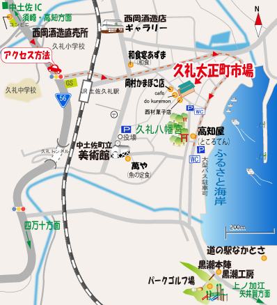 久礼大正町市場・観光マップ